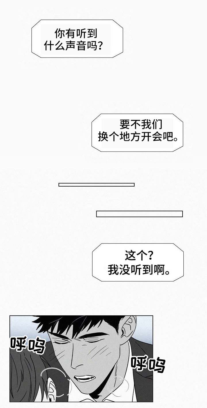 贫穷的动画图片漫画,第15章：弥足珍贵3图