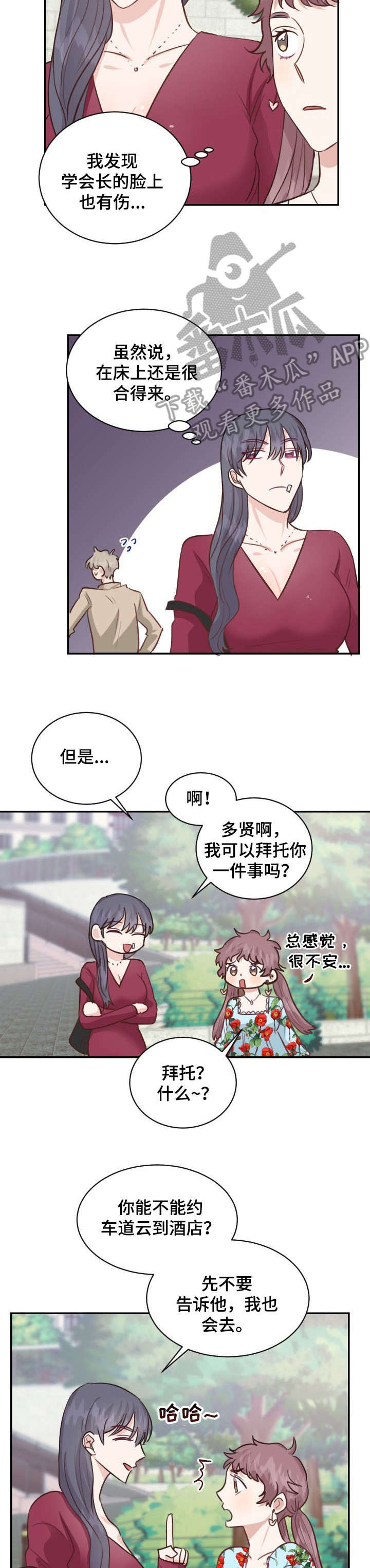 超骑士剑魂漫画漫画,第139话 1391图