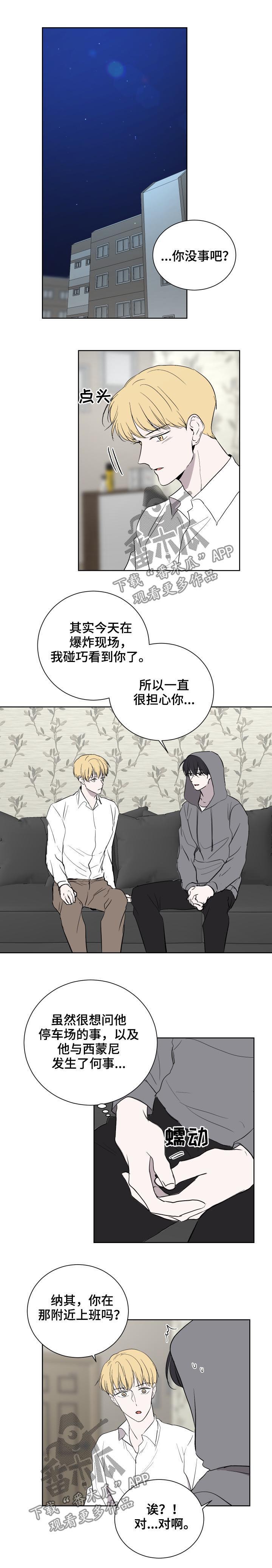 隔壁邻居是吃货漫画,第23话 解开了1图