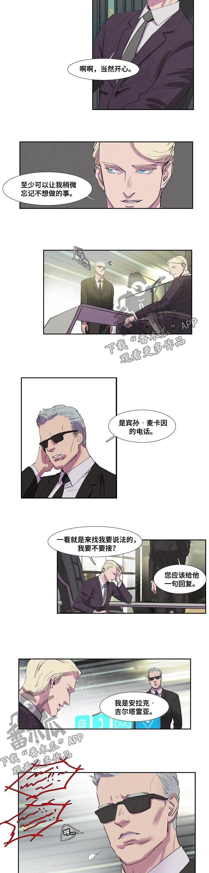 穿越漫画解说漫画,第86章：1图