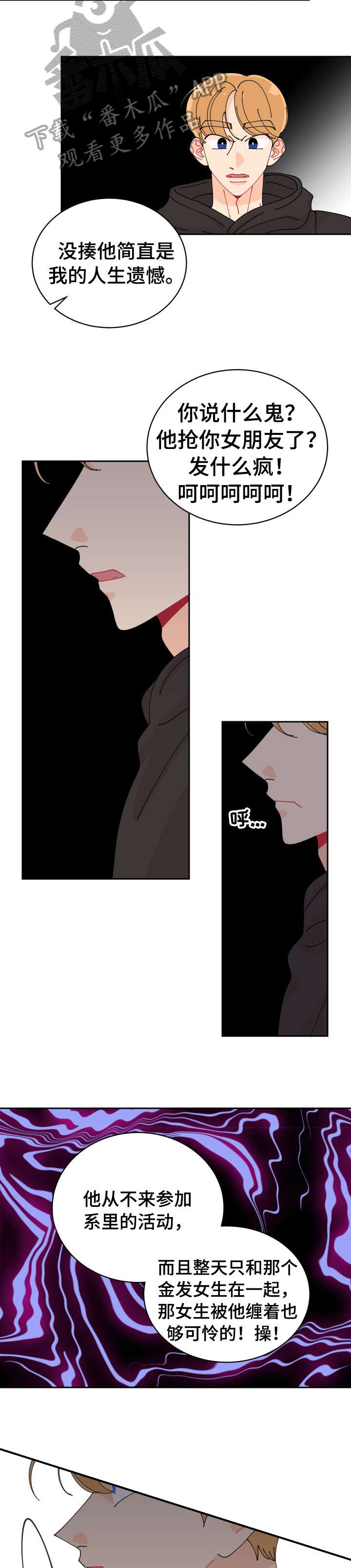 省质量奖沪宁钢机漫画,第12章：怎么样2图