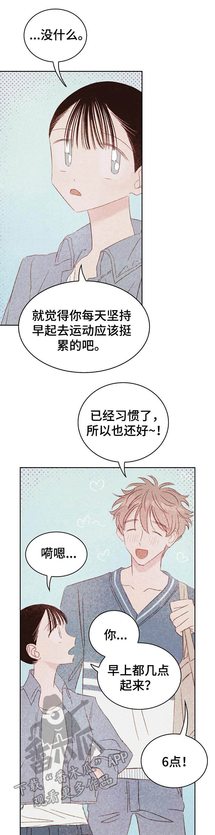 音波动画片原音漫画,第19章：健身房1图