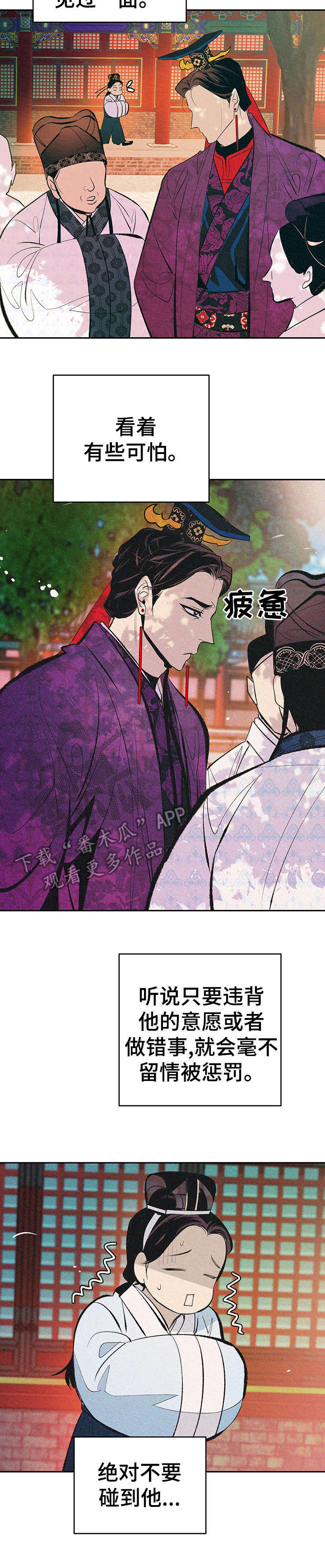 业绩冠军漫画漫画,第84话 是在暧昧啊1图