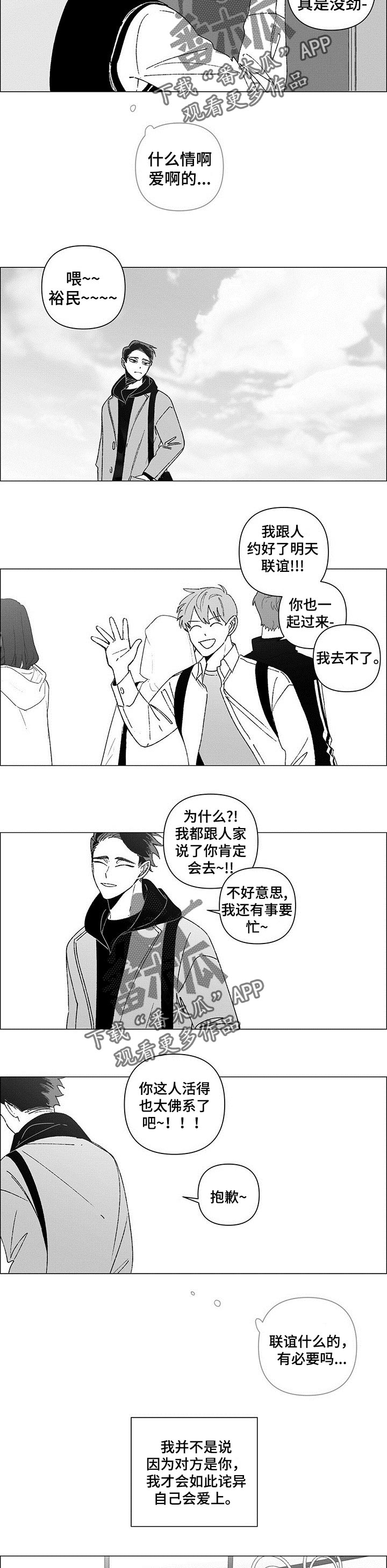 身败名裂漫画漫画,第35章：不相信爱情的人1图