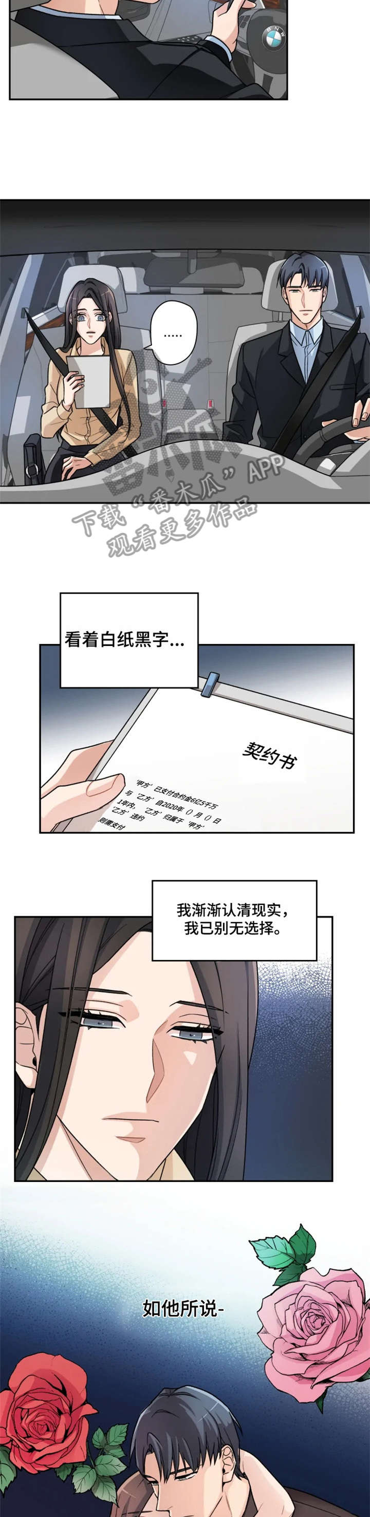 超骑士剑魂漫画漫画,第144话 1441图