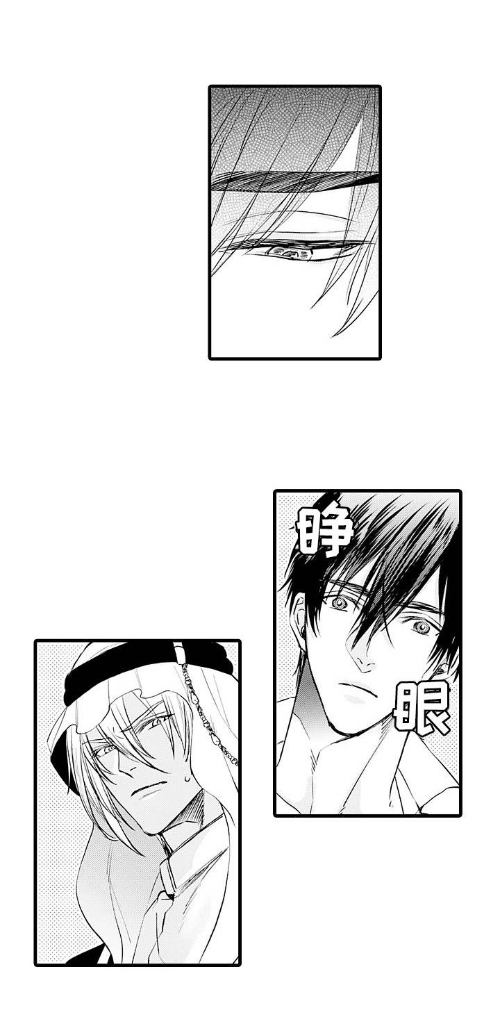 另类的邻居漫画漫画,第13章：道歉1图