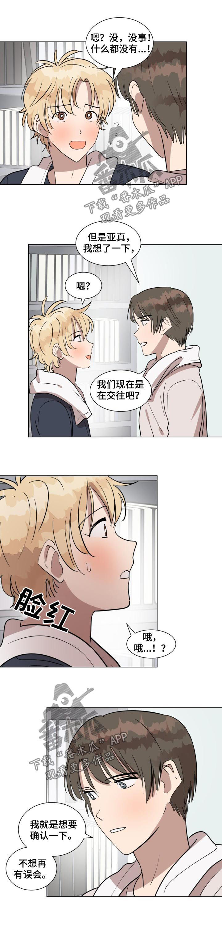 和漫威漫画联动过的IP漫画,第35章：几岁1图