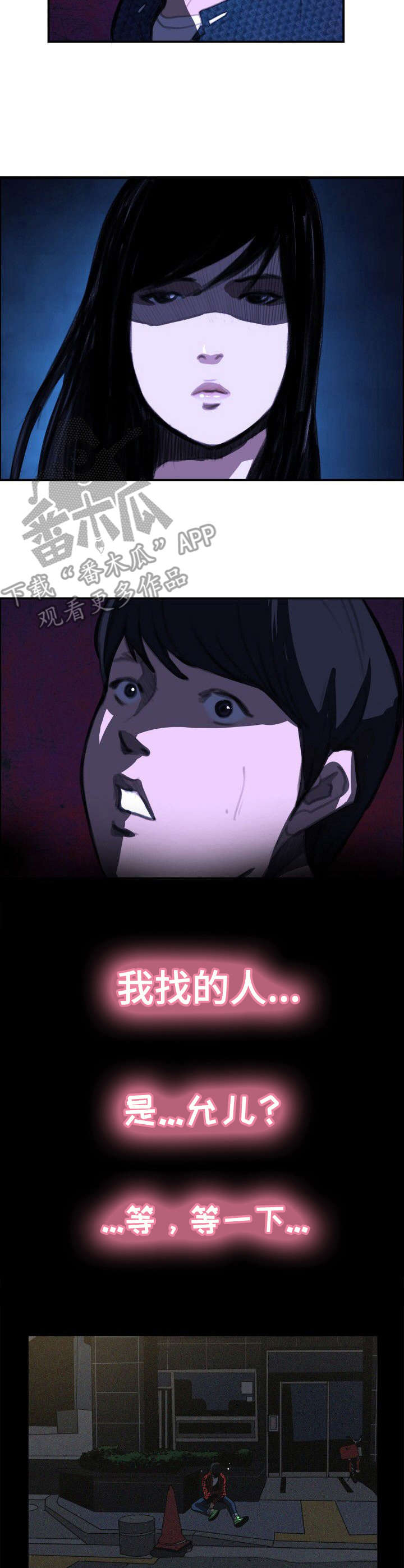 咖啡店兼职漫画漫画,第19章：摊牌4图
