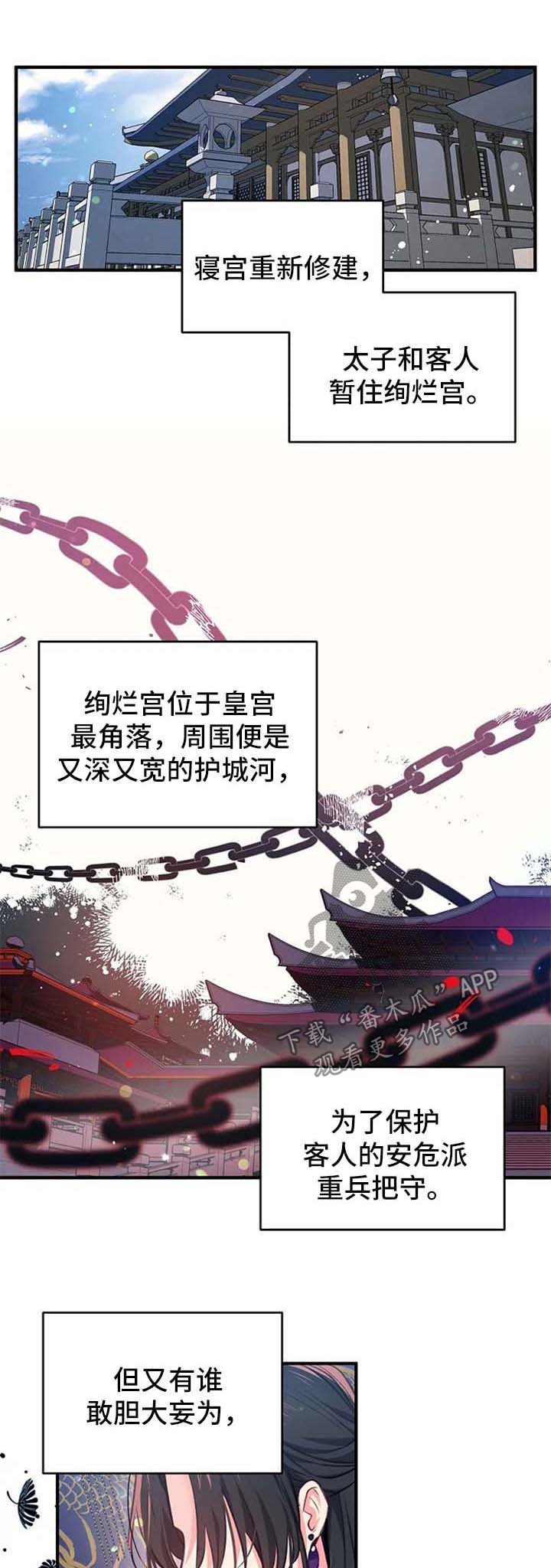 冤家对头漫画漫画,第59章：已经实现的愿望【完结】1图