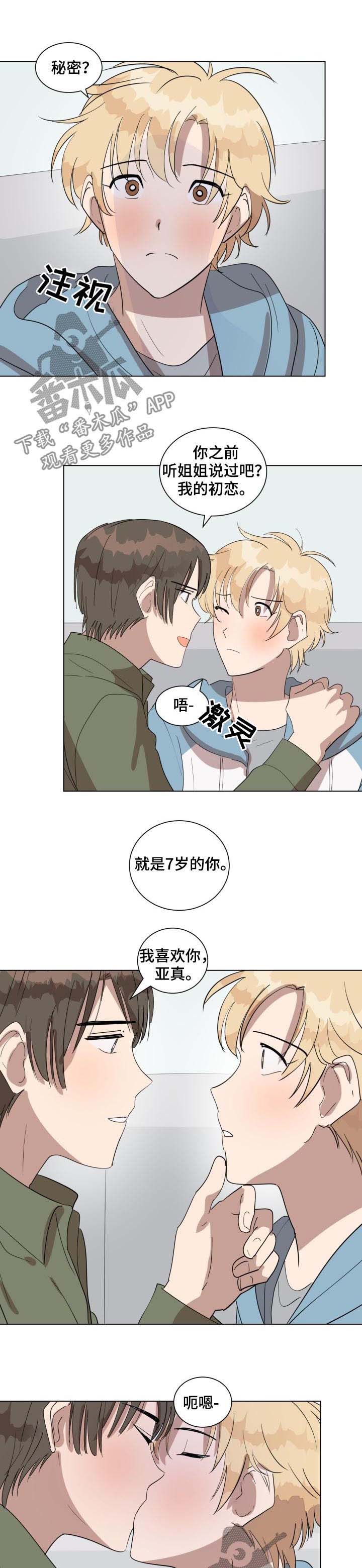 灵魂力量漫画漫画,第37章：春去夏来4图