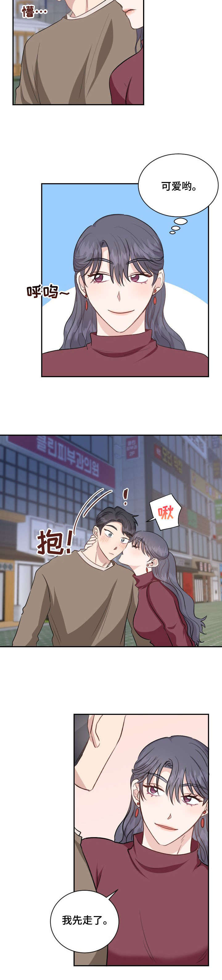 超骑士剑魂漫画漫画,第79话 791图