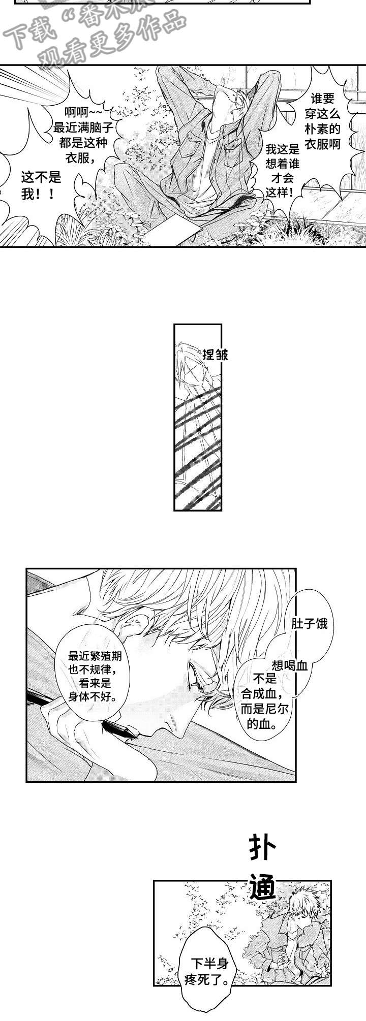 窗外芳邻漫画免费阅读无修漫画,第36话 危险合作1图