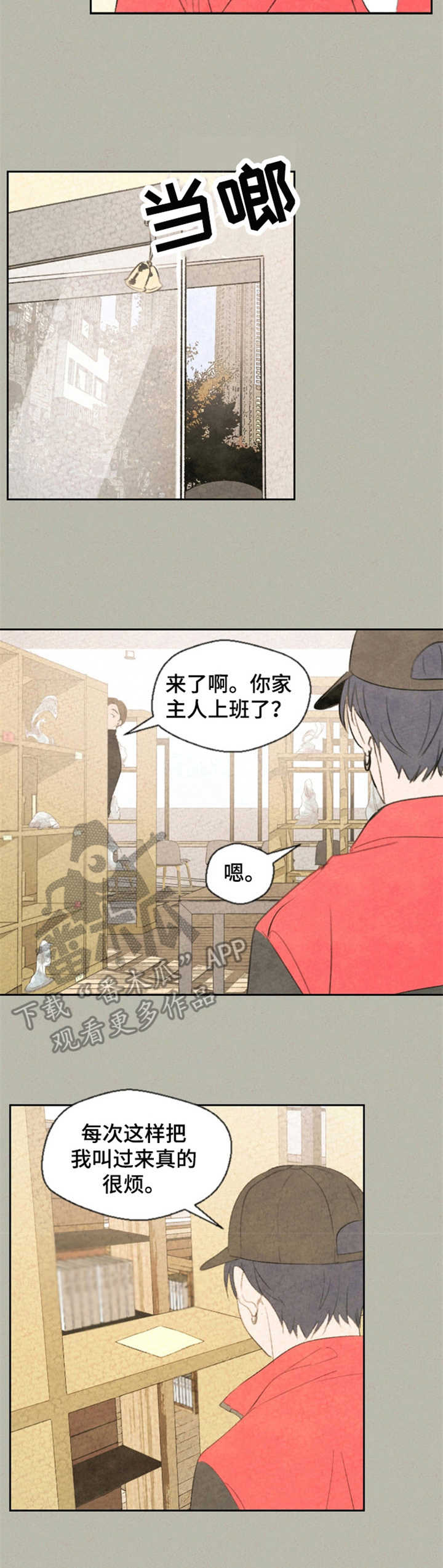 密室惊魂漫画免费阅读下拉式六漫画在线看漫画,第4话 45图