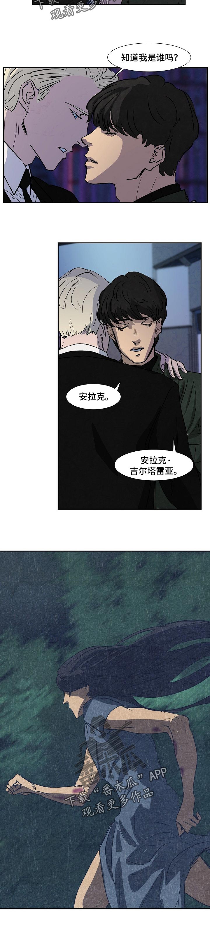 到时间就穿越漫画漫画,第192章：1图