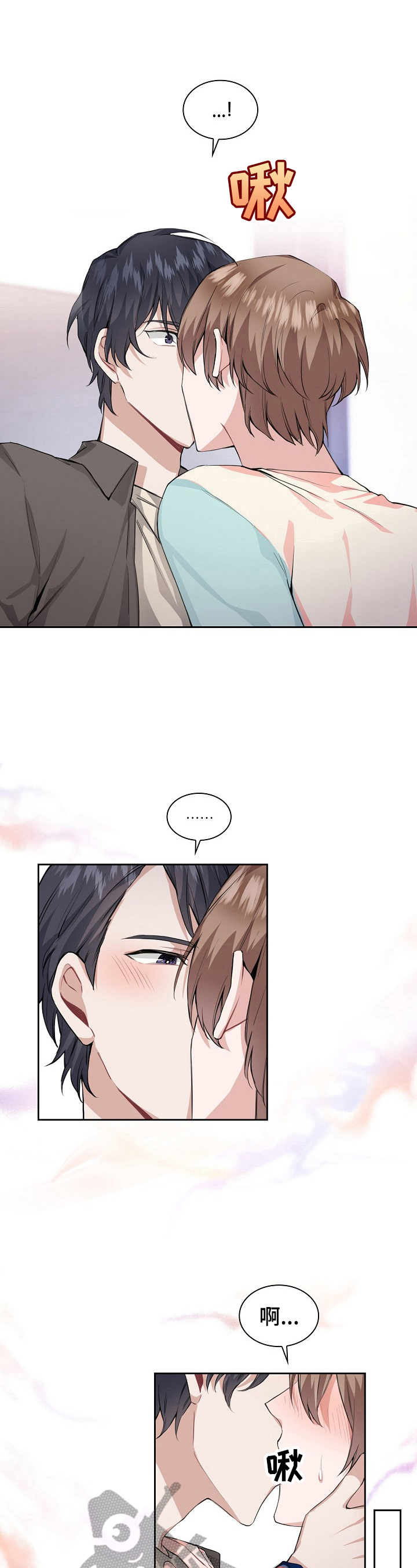 贝塔变成欧米伽漫画漫画,第24章：不用管3图