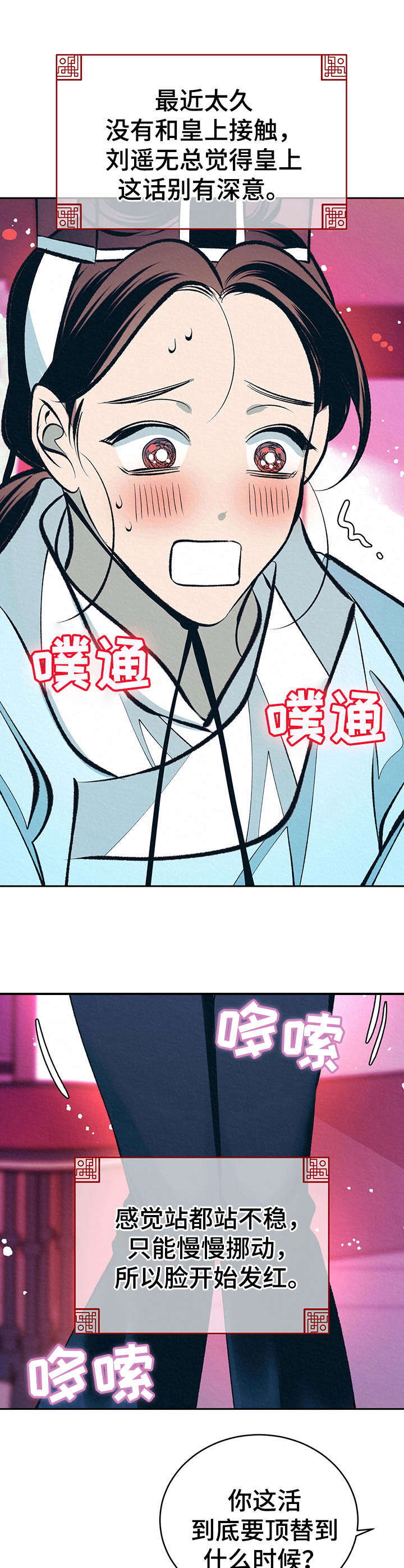 业绩冠军漫画漫画,第19话 小样URL1图