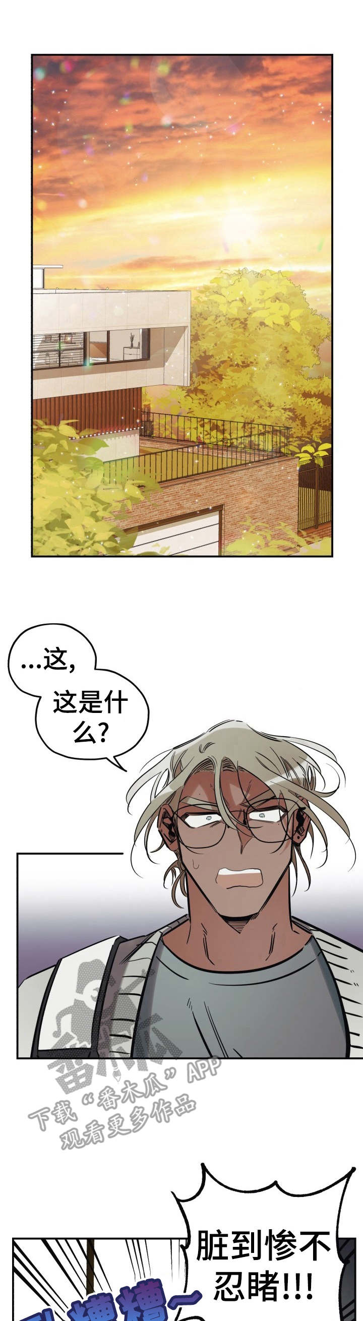 笑容的魅力漫画漫画,第10章：难搞1图