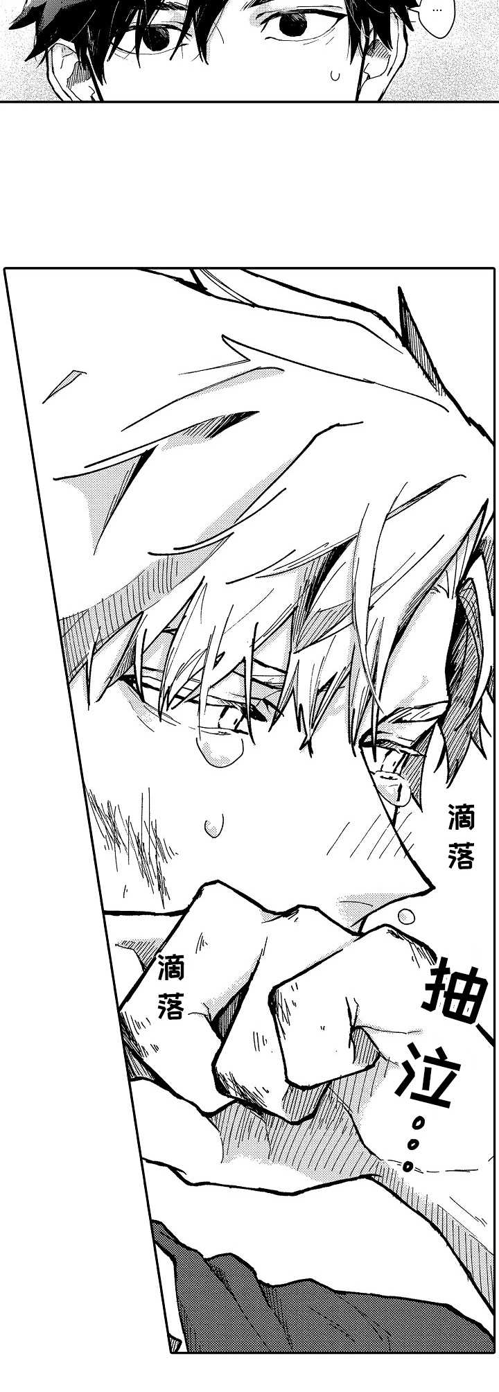 穿越之梦穿古代漫画,第13章：执着4图