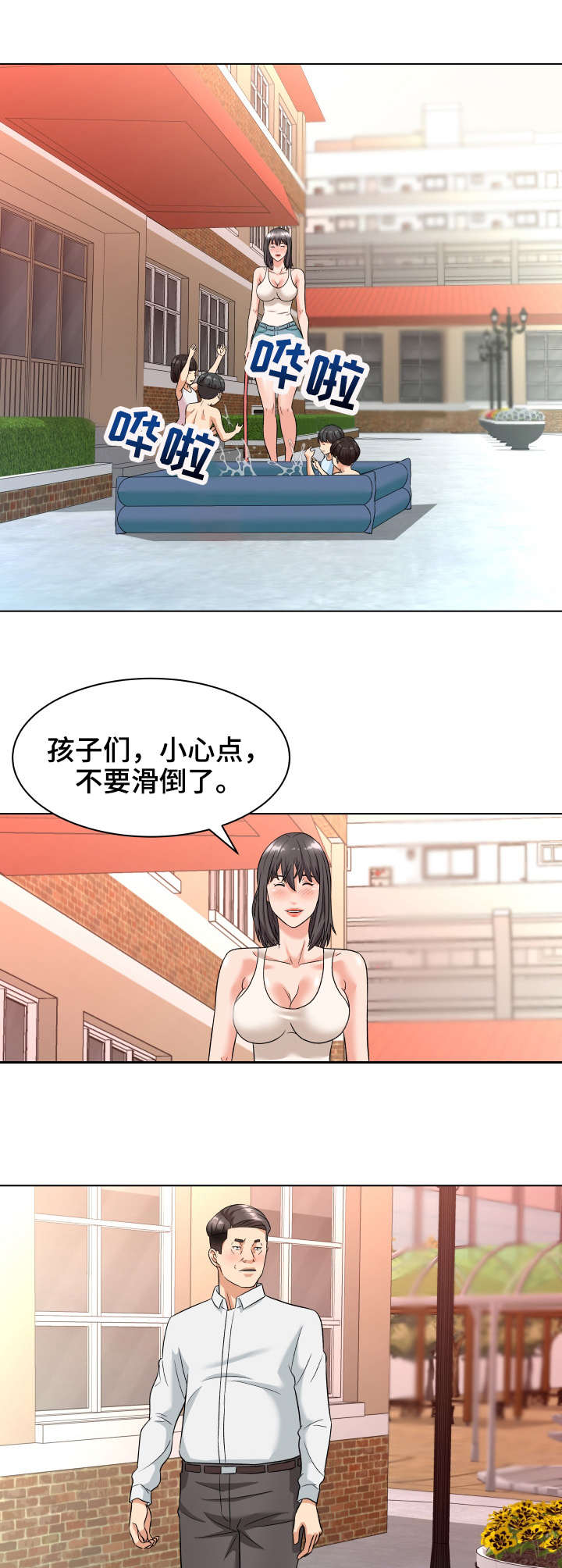 澡堂结缘漫画漫画,第15章：按摩2图