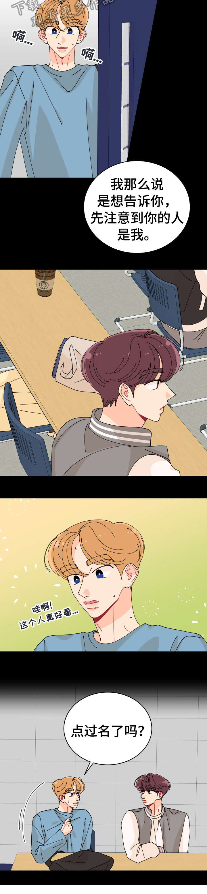 省质量奖沪宁钢机漫画,第27章：说清楚4图