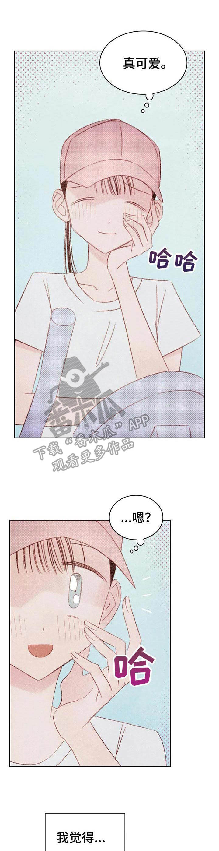 音波海贼漫画,第21章：短信1图