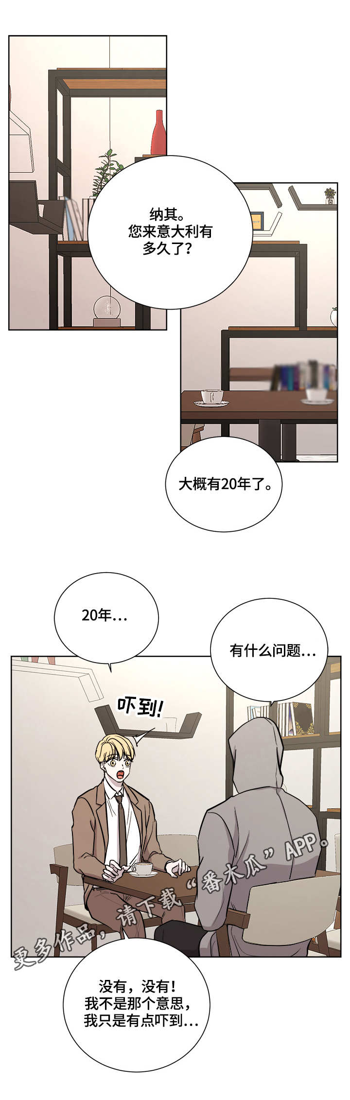 漫画的启示依赖他人漫画,第89话 891图