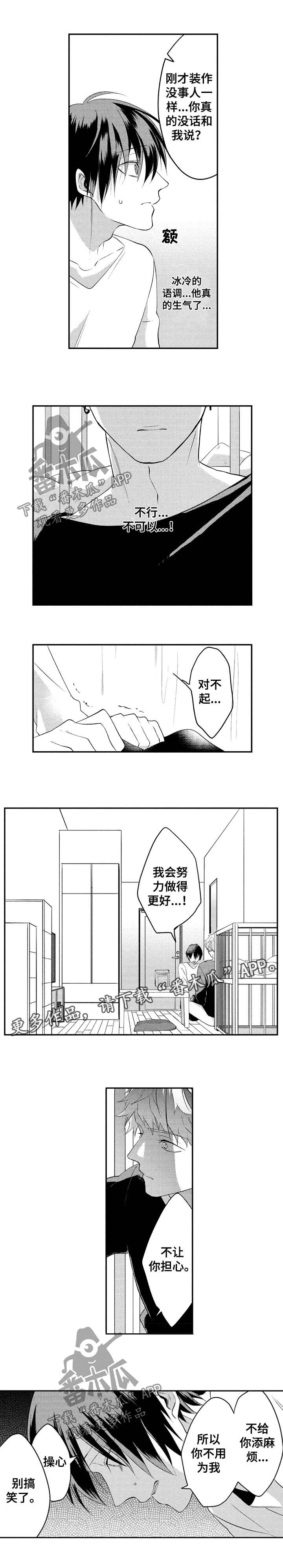冰点漫画漫画,第181话 1811图