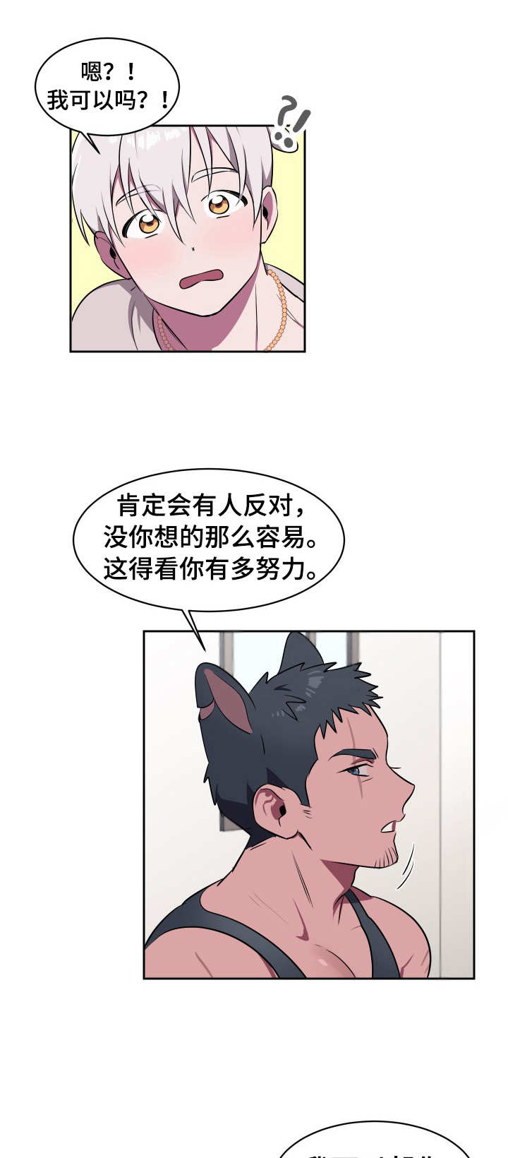 午夜拥眠漫画漫画,第3章：寻找食物4图