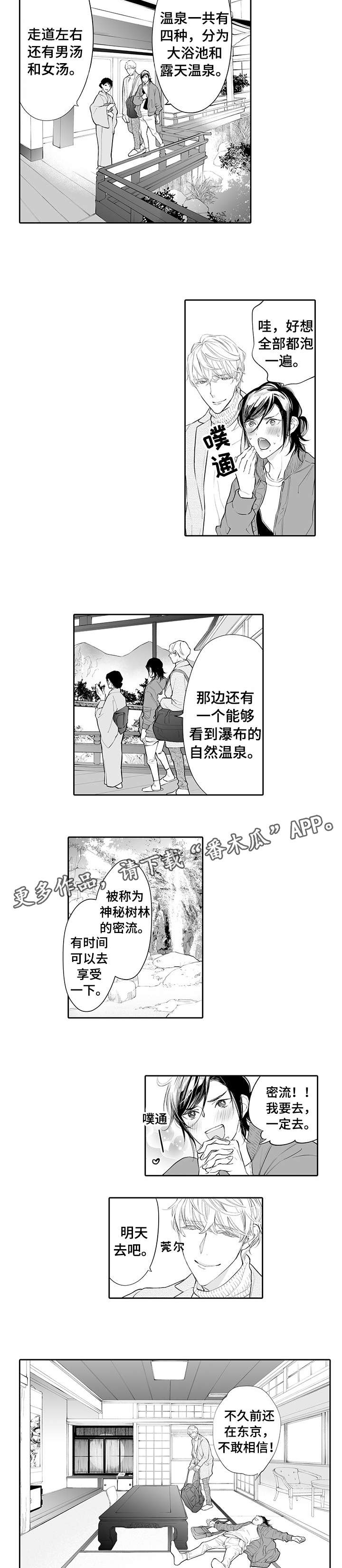 一夜失忆漫画漫画,第13章：很意外呢4图