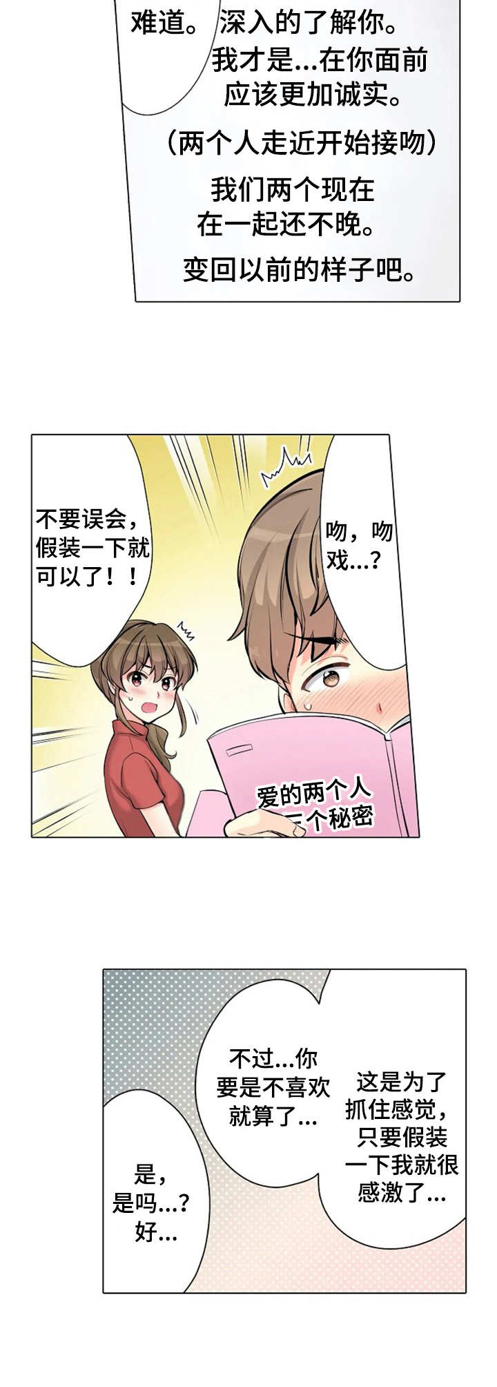 皇帝秘闻漫画漫画,第7章：躲藏3图