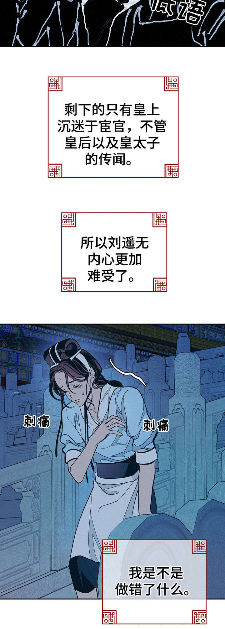 销售冠军漫画漫画,第90话 得先处理急事1图