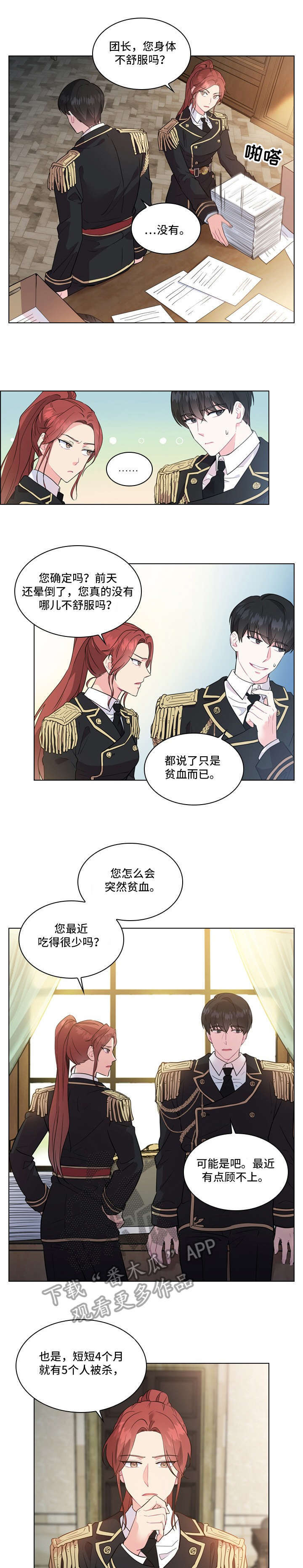 另类的邻居漫画漫画,第15章：被泼冷水1图