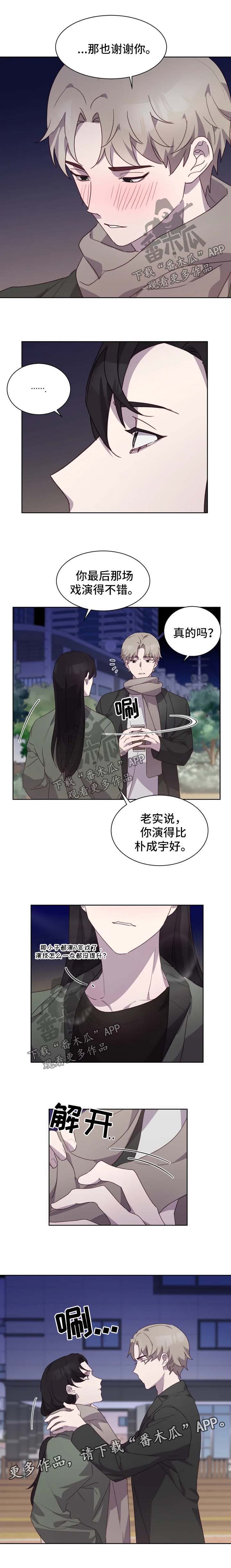 一眼无明漫画漫画,第56话 早餐1图