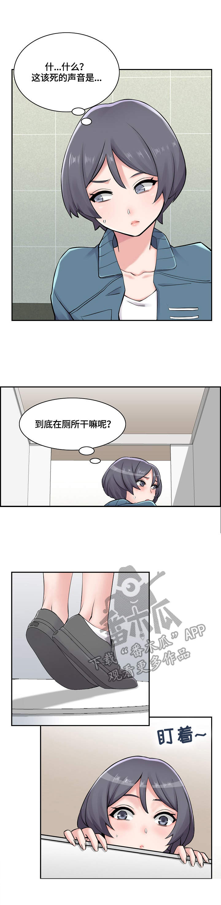 医生游戏漫画漫画,第10章：叫住1图