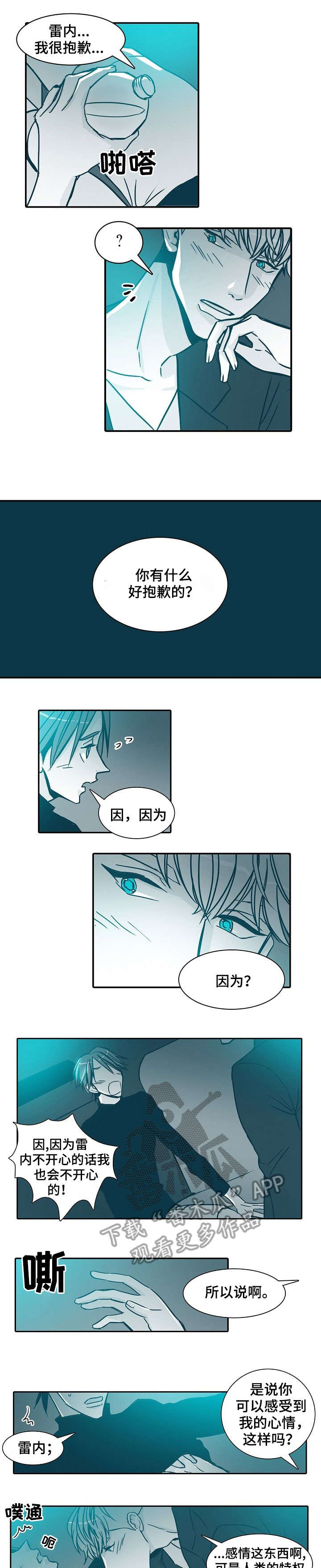 青鹤文化传媒漫画,第27章：签约8图