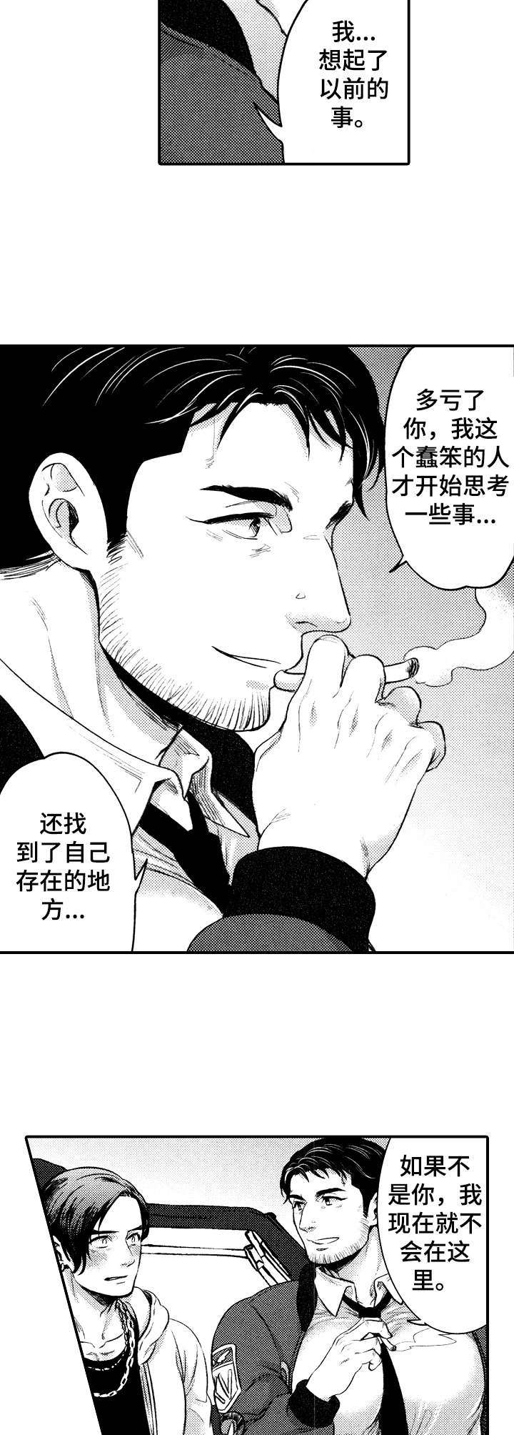 超骑士剑魂漫画漫画,第218话 2181图