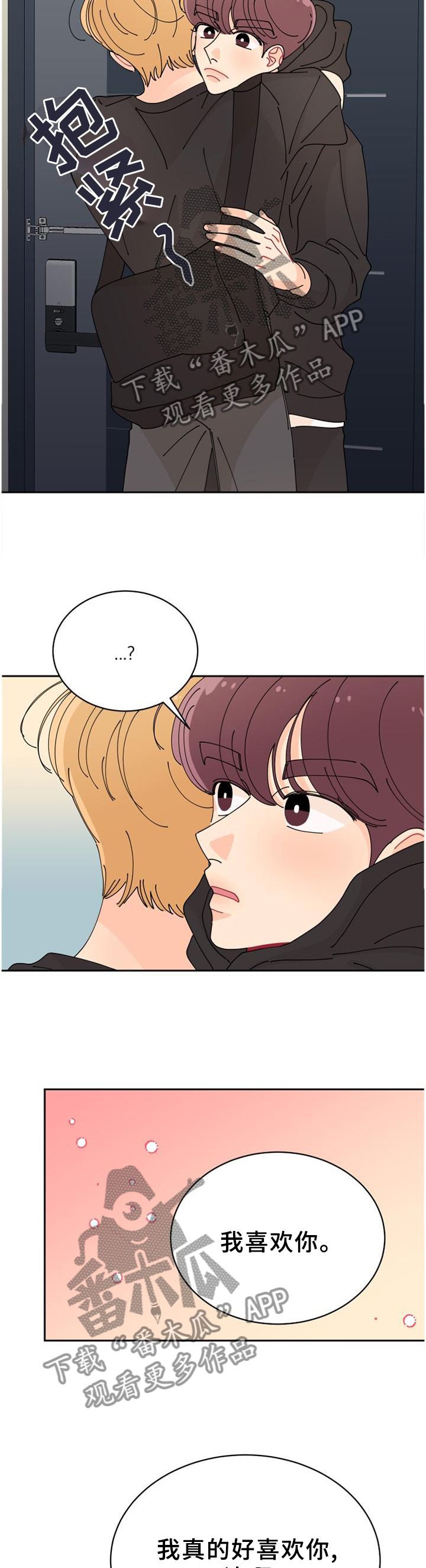 声之恋漫画漫画,第39章：你真好看!1图