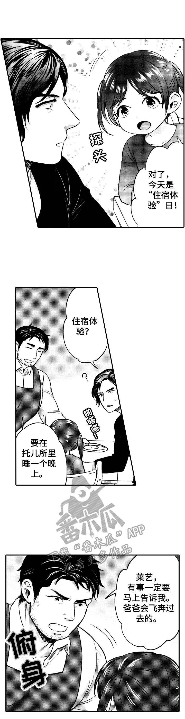 超骑士剑魂漫画漫画,第201话 2011图
