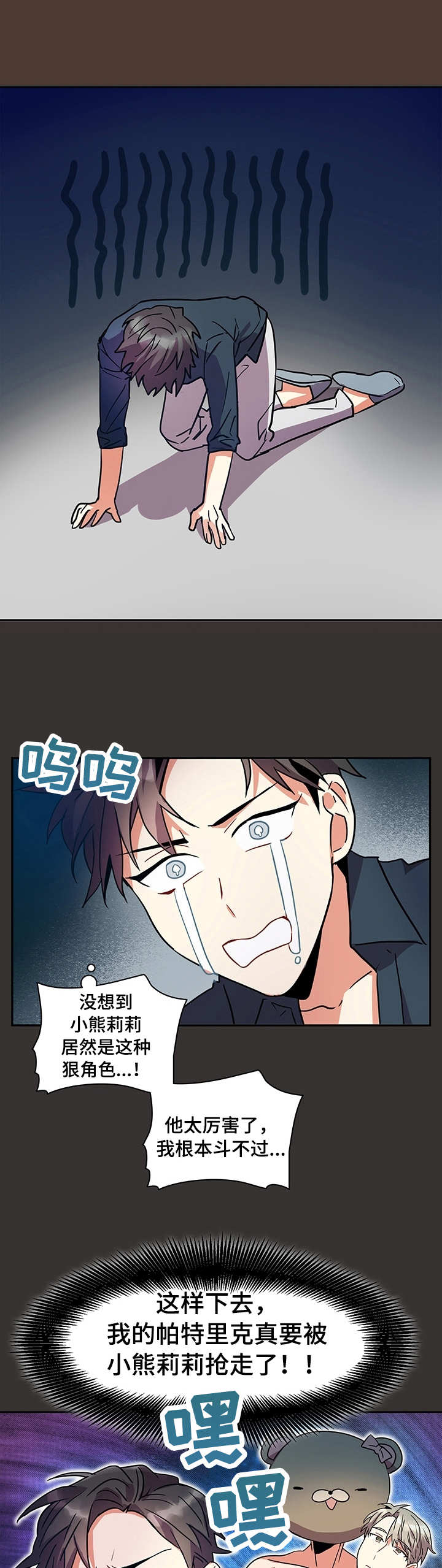 小说假婚真爱全文免费阅读漫画,第6章：身份3图