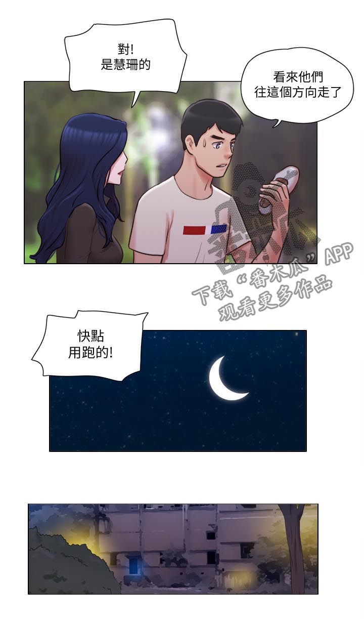 畸形的情侣关系漫画,第8章：意外工作1图