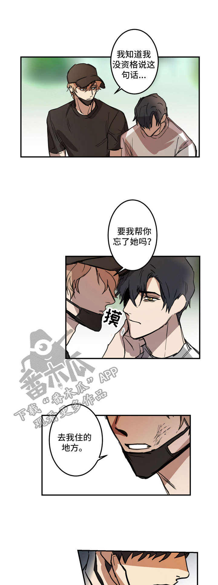 老师可以怎么惩罚学生漫画,第42话 42_第四十二话  表白1图