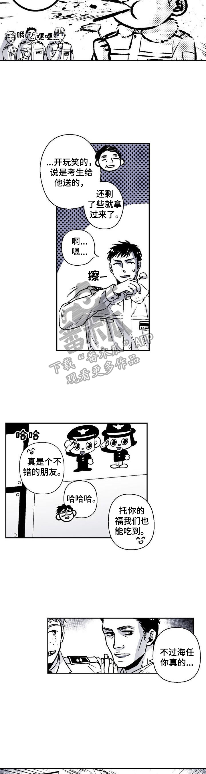 领养之恩韩漫原名漫画,第28章：倾述对象1图