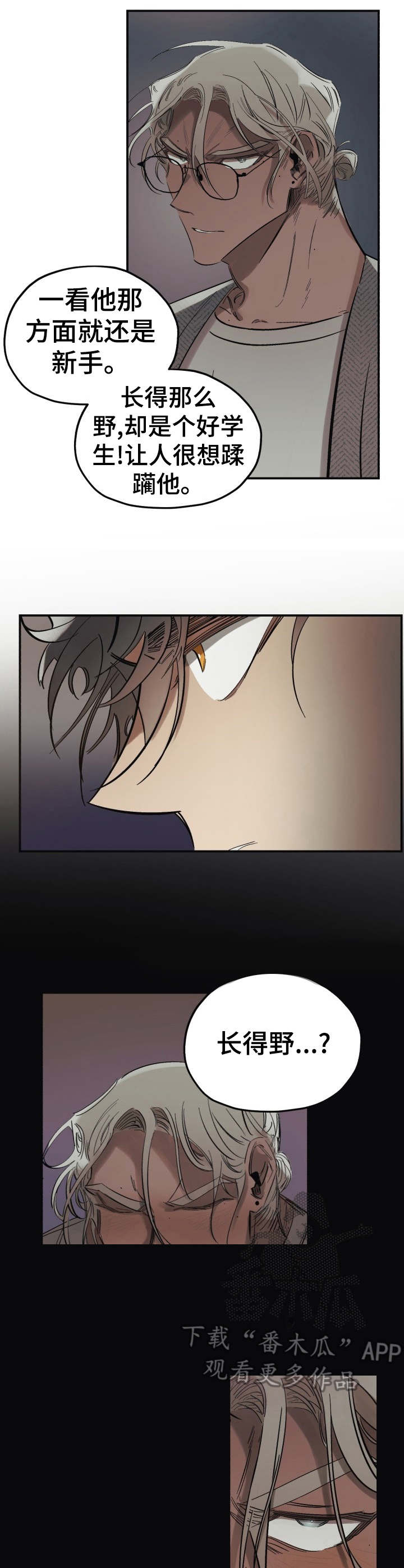 开局点满魅力的漫画漫画,第3章：脏乱差3图