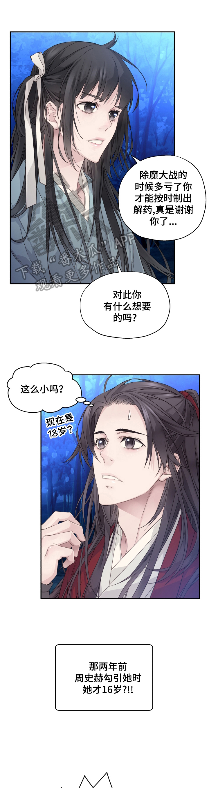 名侦探追捕大怪盗漫画书漫画,第13章：好好生活1图