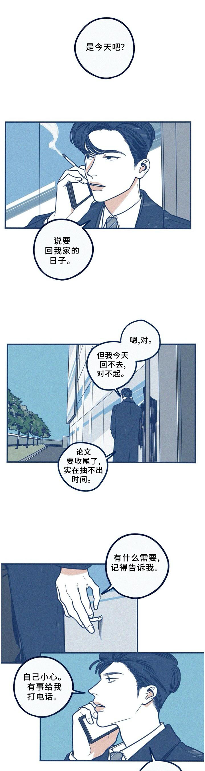 雪之牢笼漫画视频漫画,第62章：巷战1图