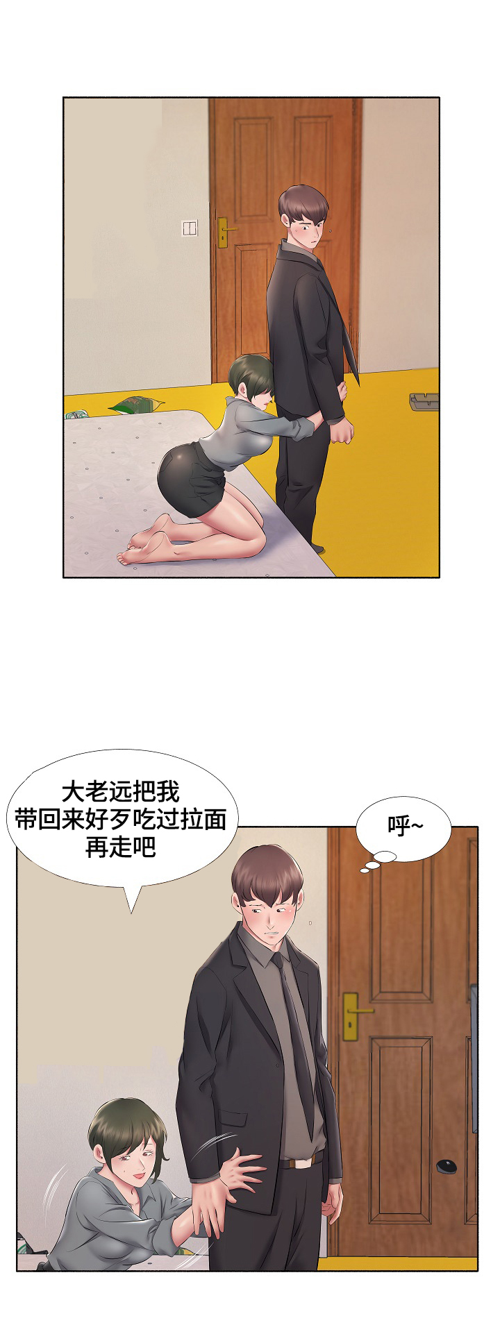 欧米伽盒子漫画漫画,第16章：暗示2图