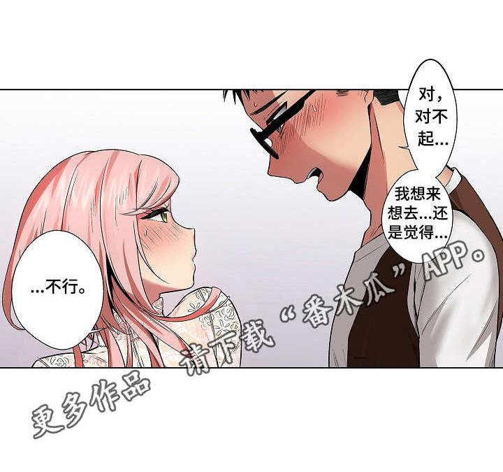 刻意练习法漫画漫画,第2话 2_我叫刘度雅1图