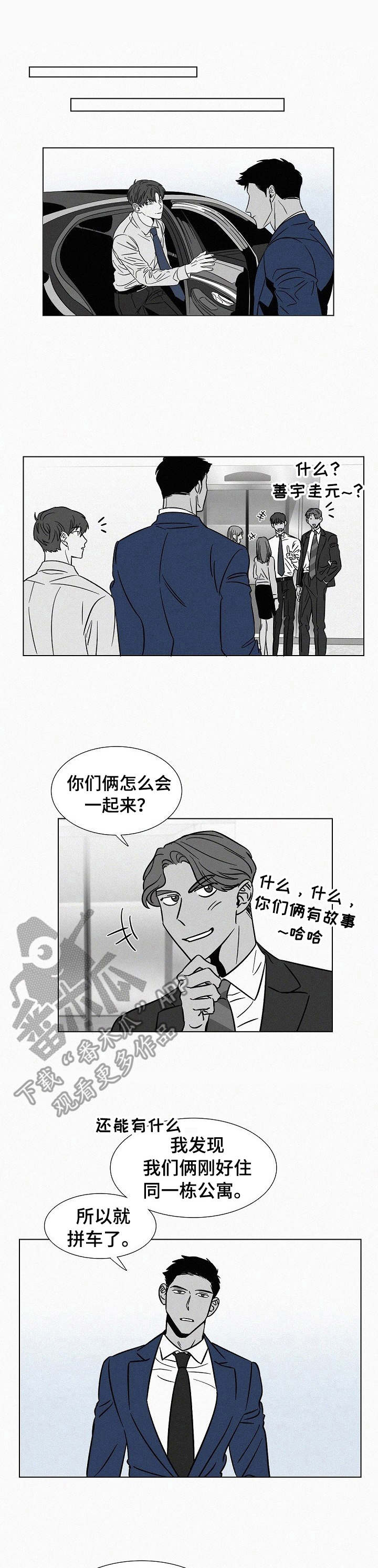 贫穷的动画图片漫画,第13章：幽灵3图