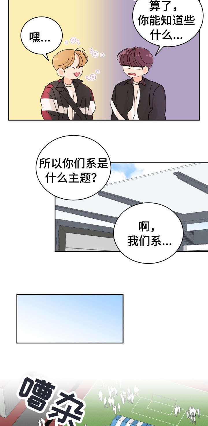 省质量奖沪宁钢机漫画,第15章：拍照2图