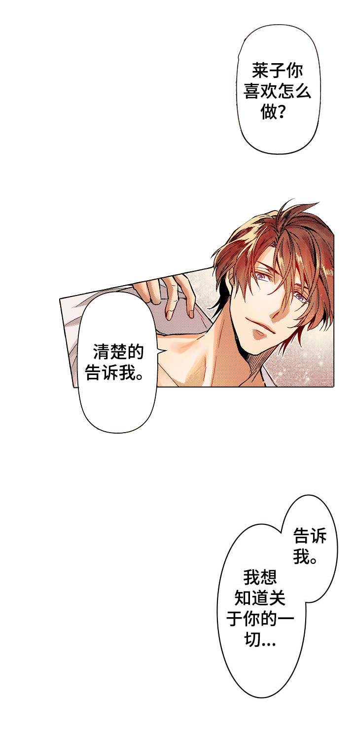 完美牙医漫画漫画,第5章：初心4图